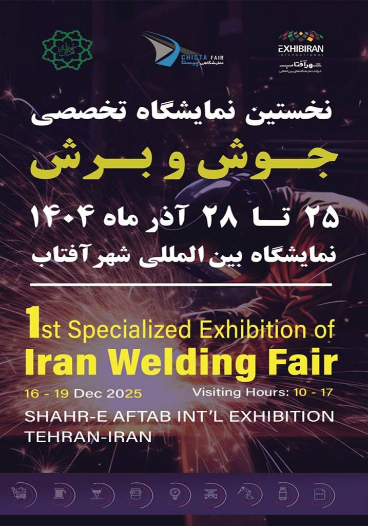 نمایشگاه تخصصی جوش و برش