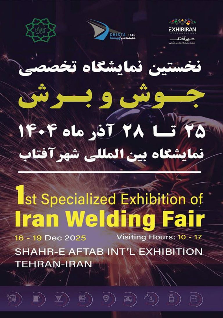 نمایشگاه تخصصی جوش و برش
