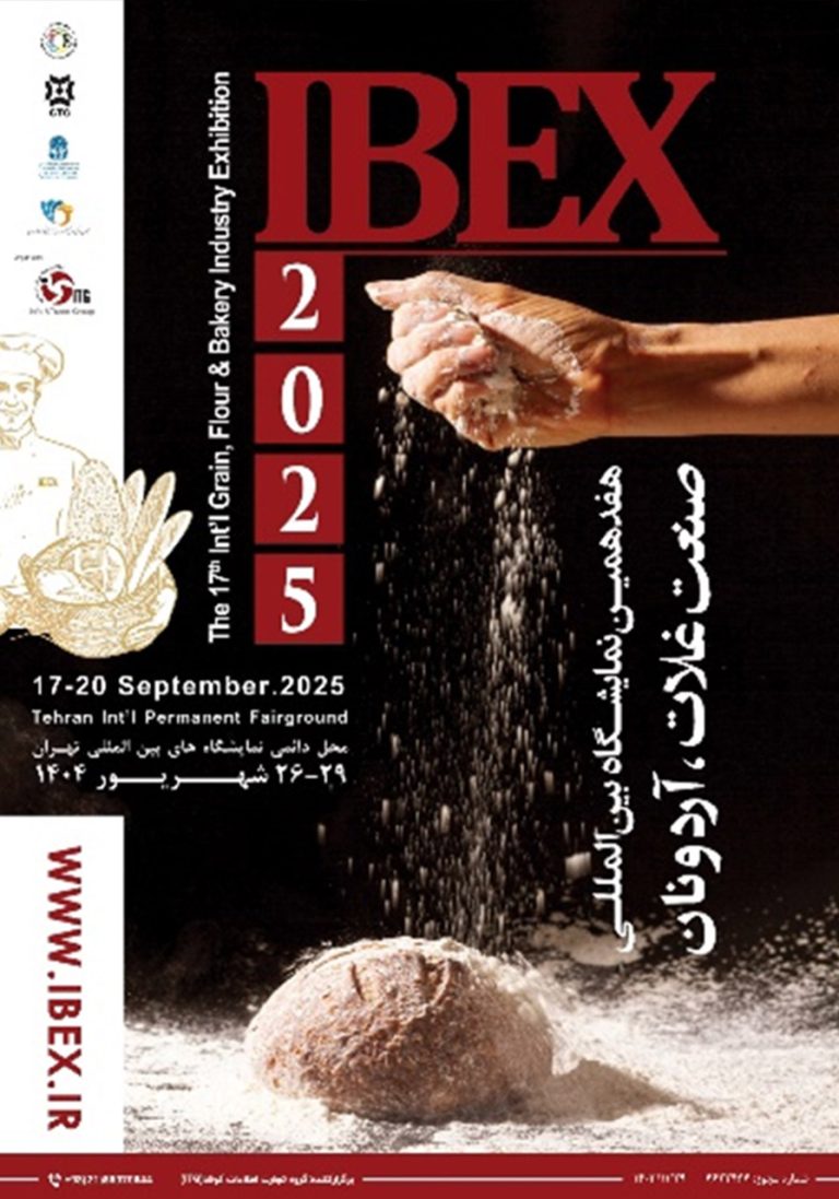 نمایشگاه بین المللی صنعت غلات، آرد و نان (IBEX)