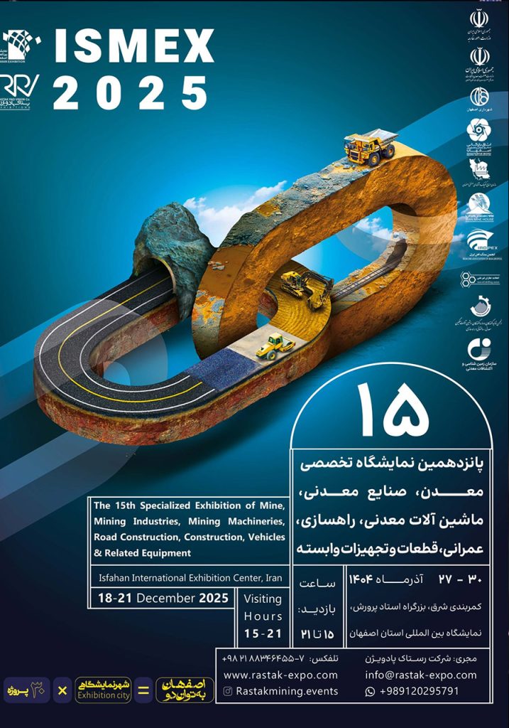 نمایشگاه تخصصی معدن، صنایع معدنی، ماشین آلات معدن، راهسازی، عمرانی، قطعات و تجهیزات وابسته