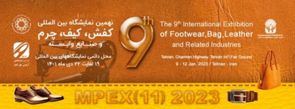 نهمین نمایشگاه بین المللی کیف، کفش، چرم و صنایع وابسته